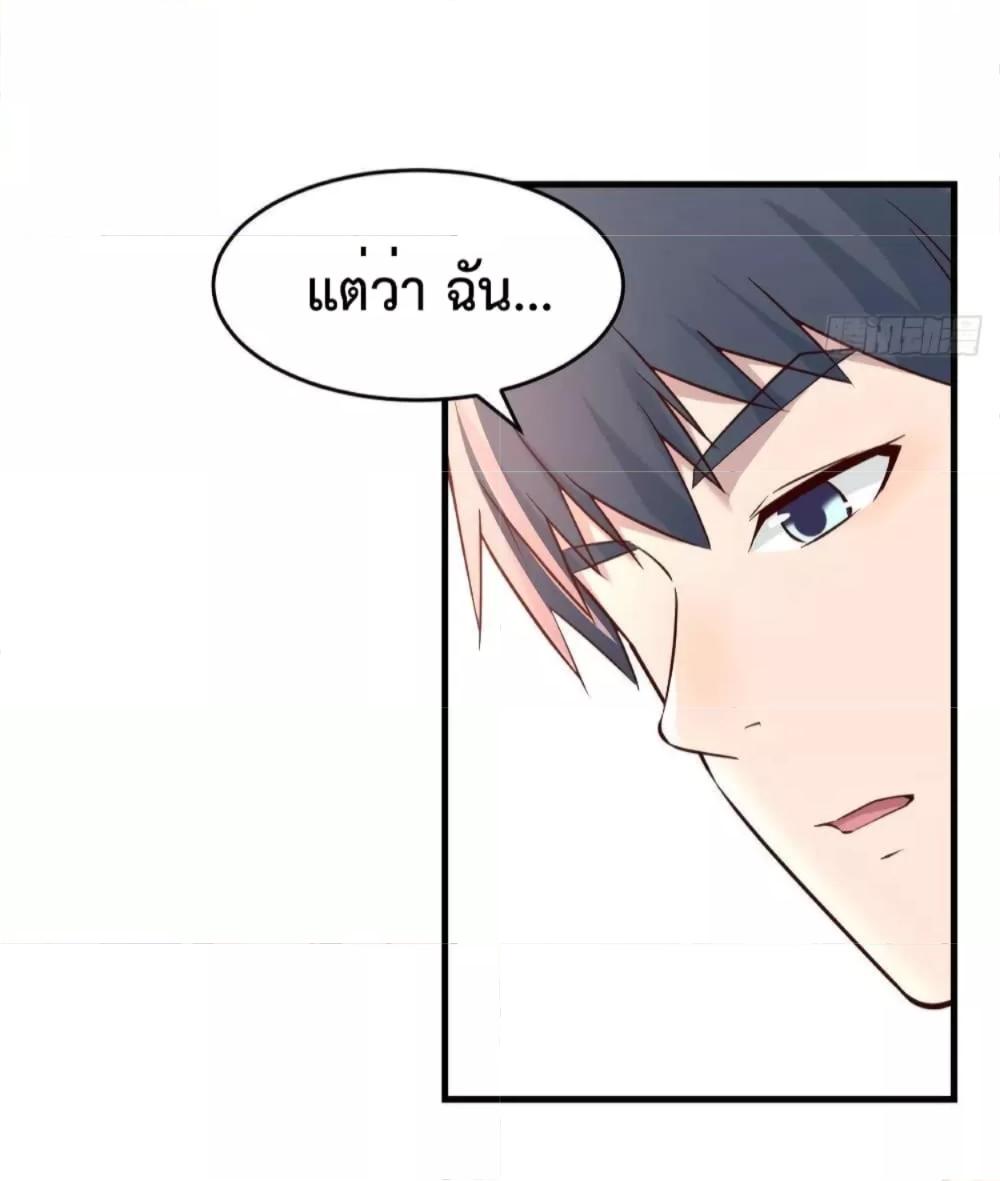 My Twin Girlfriends Loves Me So Much ตอนที่ 141 แปลไทย รูปที่ 9