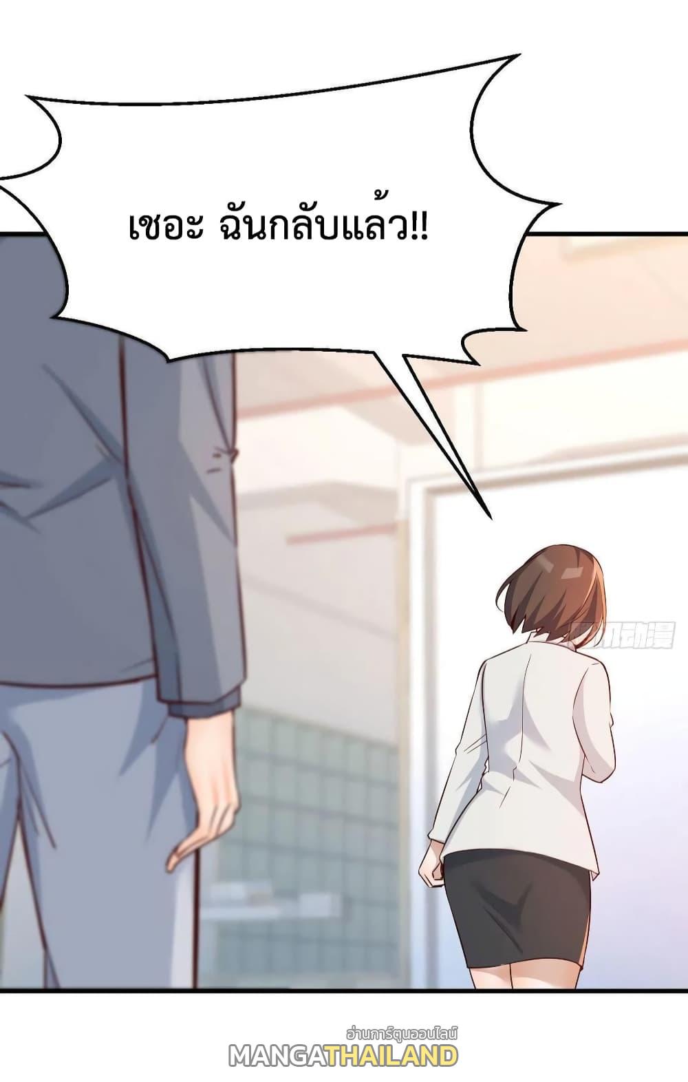 My Twin Girlfriends Loves Me So Much ตอนที่ 142 แปลไทย รูปที่ 11