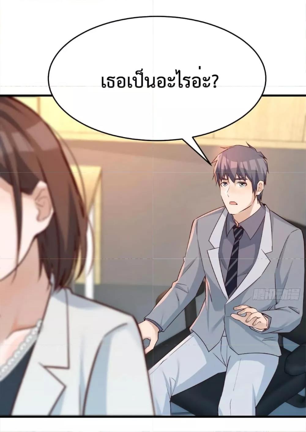 My Twin Girlfriends Loves Me So Much ตอนที่ 142 แปลไทย รูปที่ 2