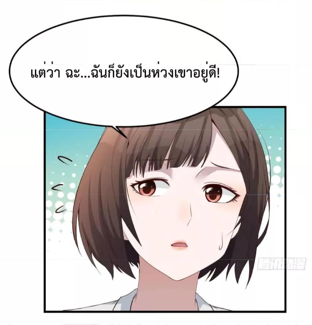 My Twin Girlfriends Loves Me So Much ตอนที่ 142 แปลไทย รูปที่ 21