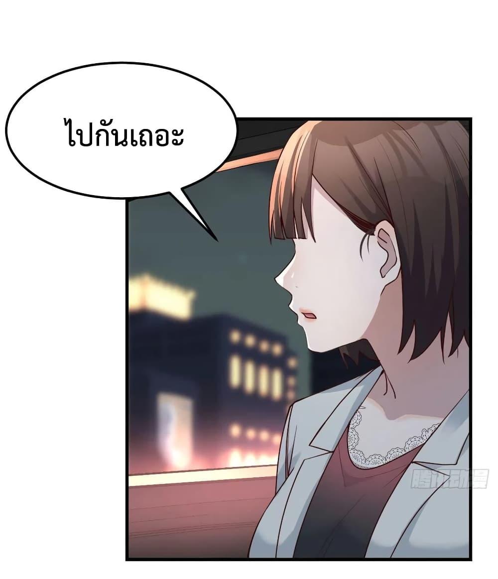 My Twin Girlfriends Loves Me So Much ตอนที่ 142 แปลไทย รูปที่ 24