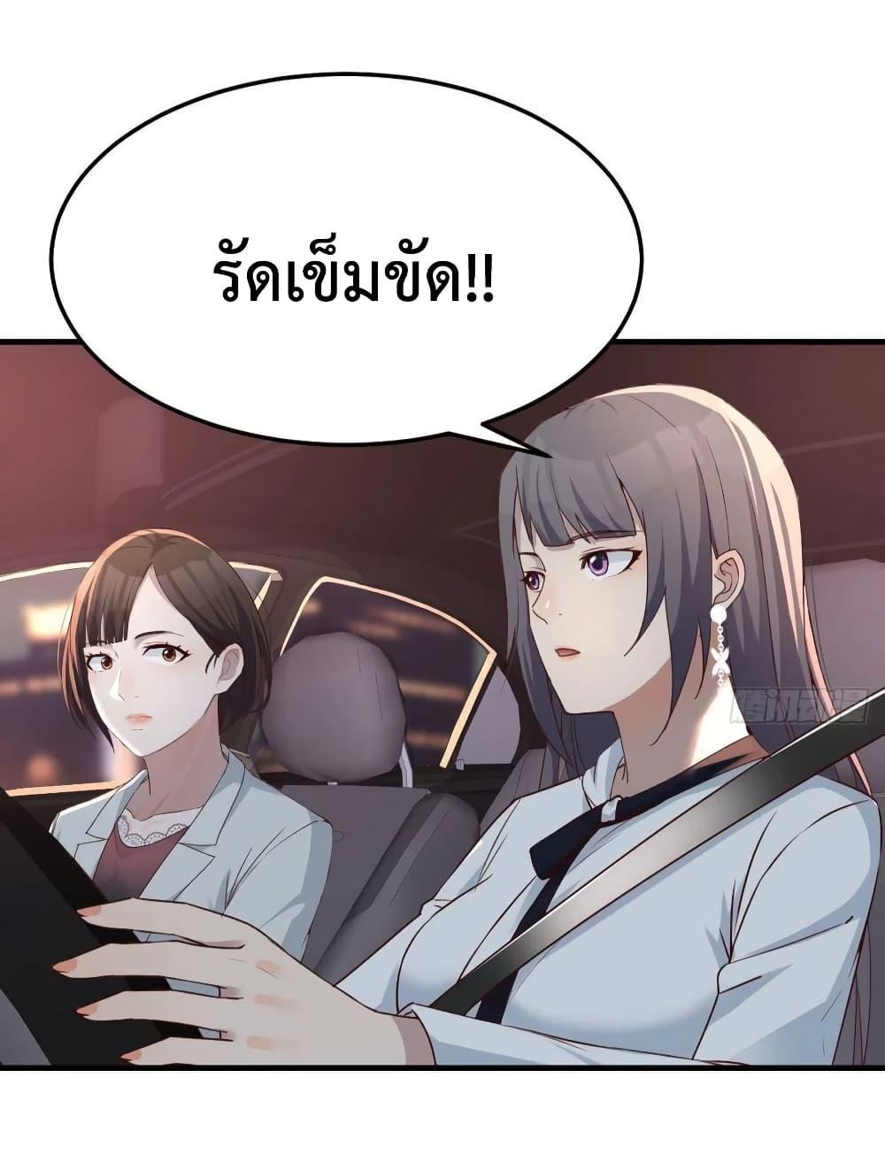 My Twin Girlfriends Loves Me So Much ตอนที่ 142 แปลไทย รูปที่ 25