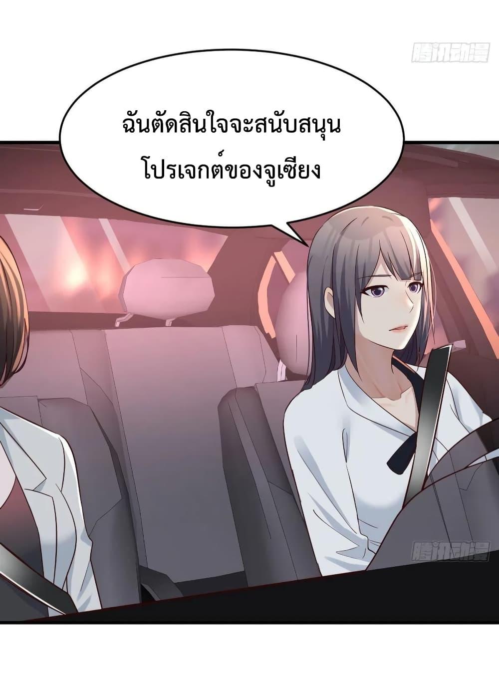 My Twin Girlfriends Loves Me So Much ตอนที่ 142 แปลไทย รูปที่ 32