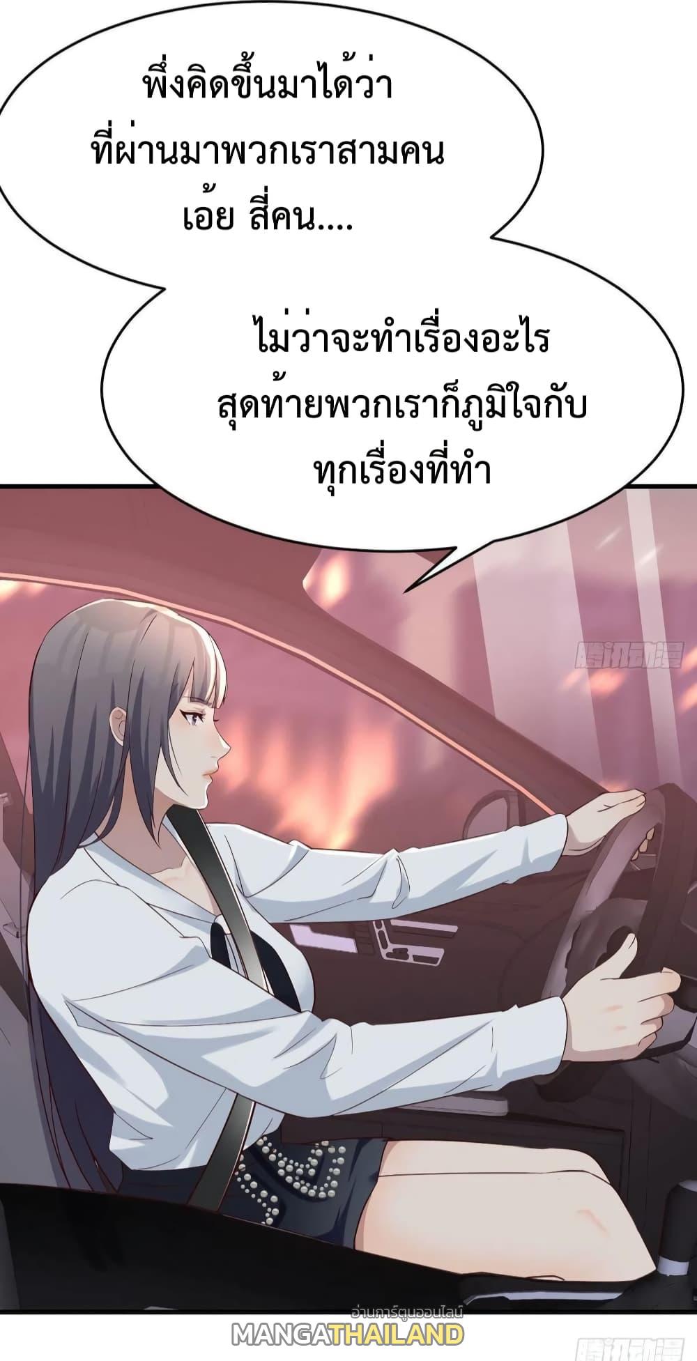 My Twin Girlfriends Loves Me So Much ตอนที่ 142 แปลไทย รูปที่ 36