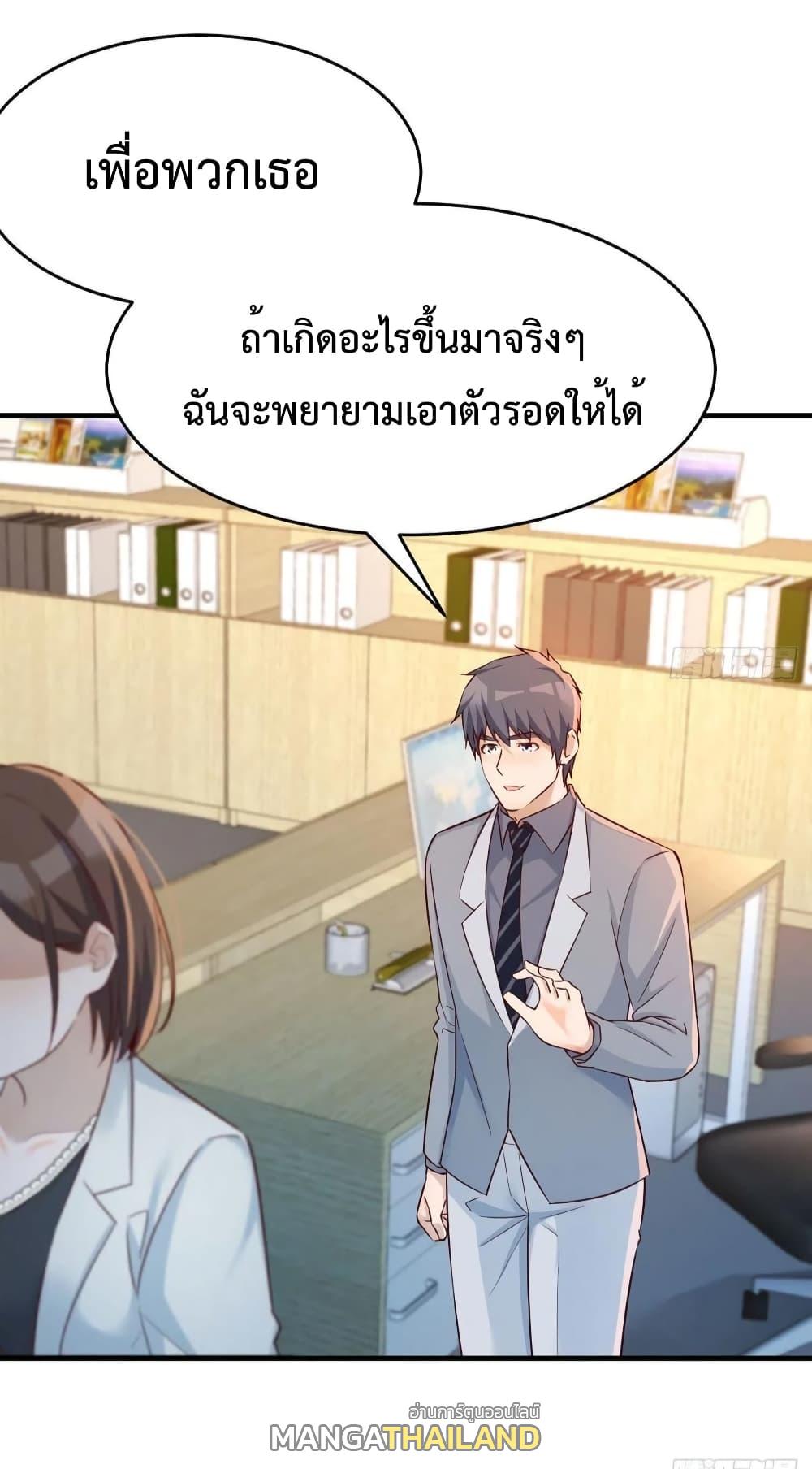 My Twin Girlfriends Loves Me So Much ตอนที่ 142 แปลไทย รูปที่ 6