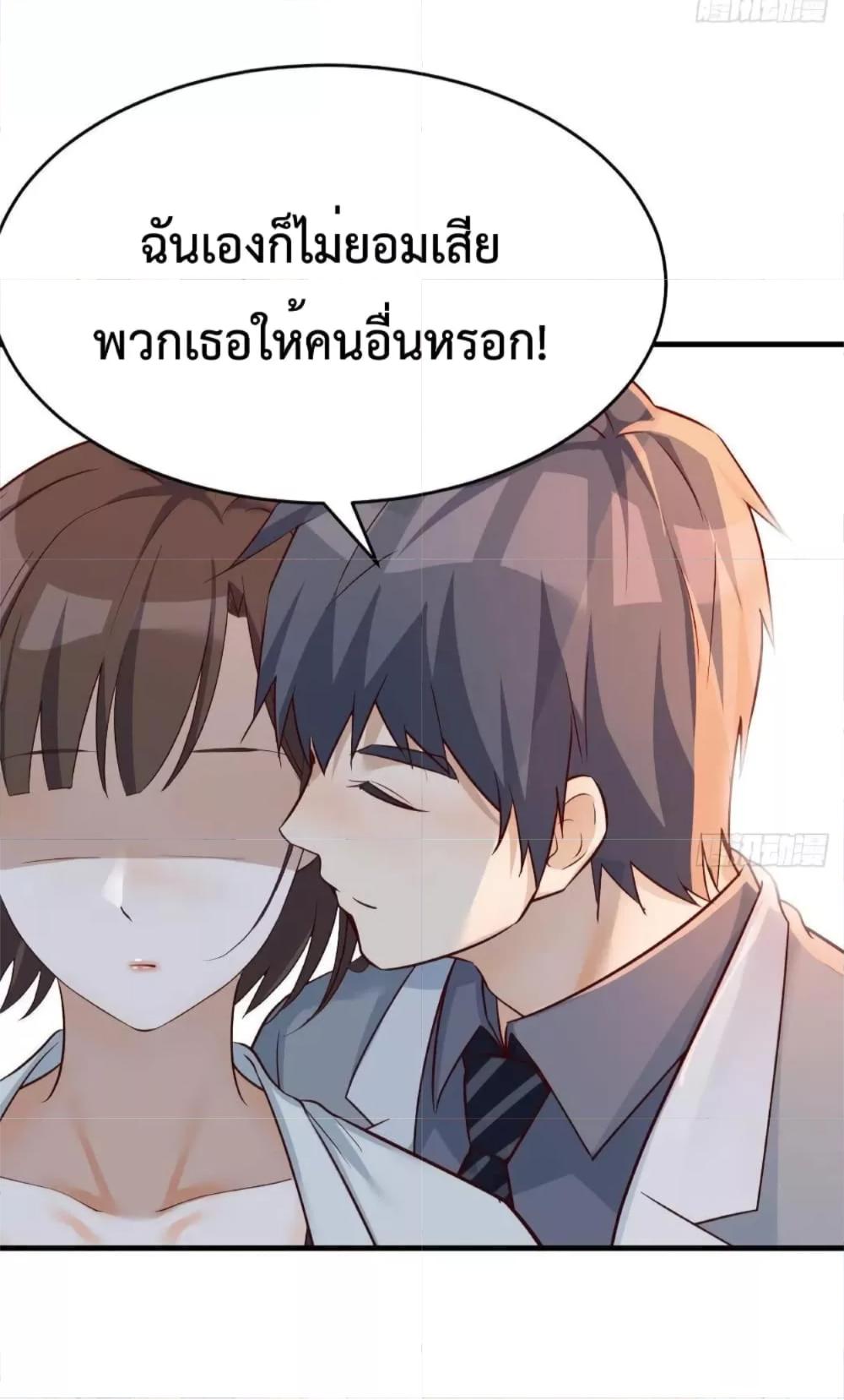 My Twin Girlfriends Loves Me So Much ตอนที่ 142 แปลไทย รูปที่ 7