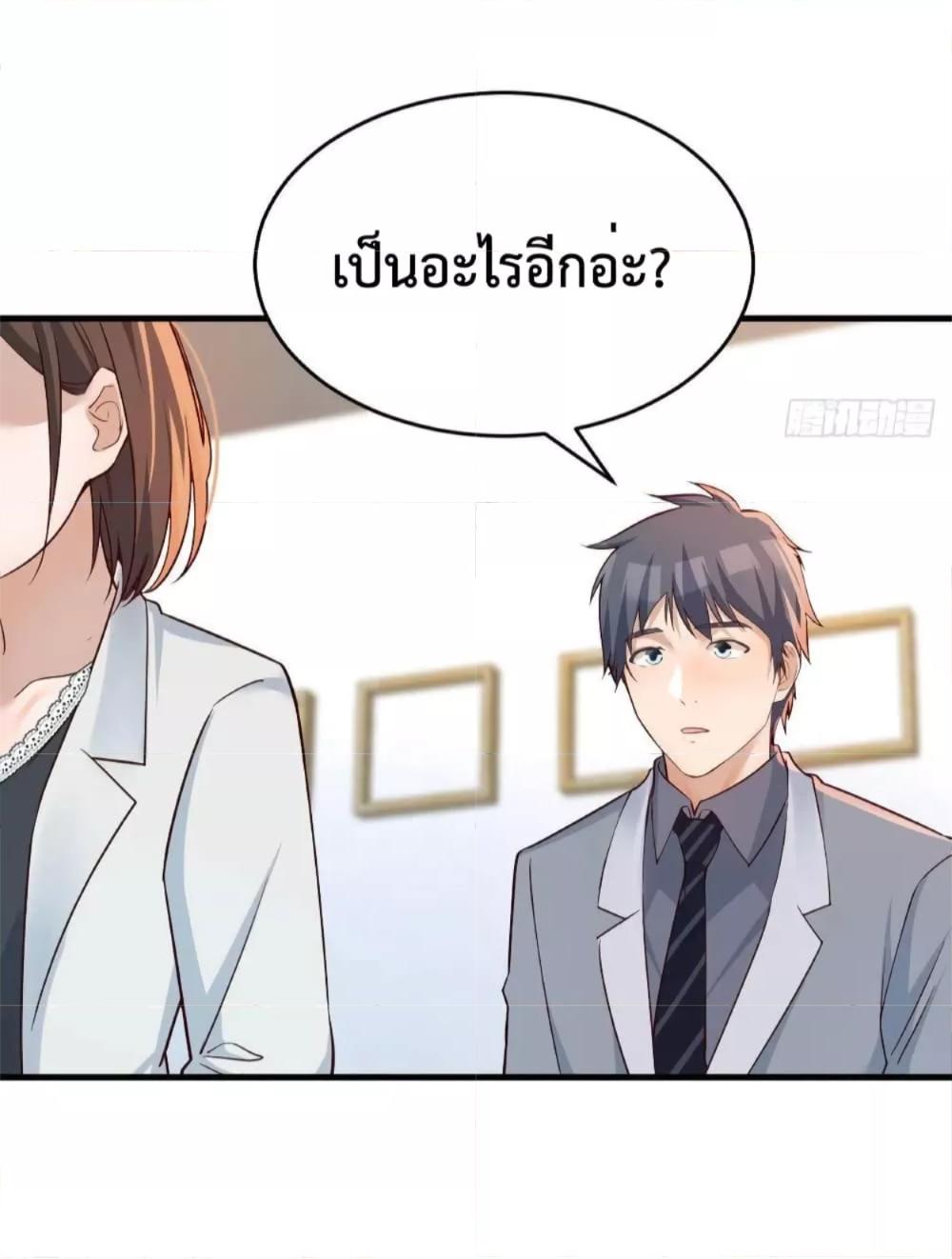 My Twin Girlfriends Loves Me So Much ตอนที่ 142 แปลไทย รูปที่ 9