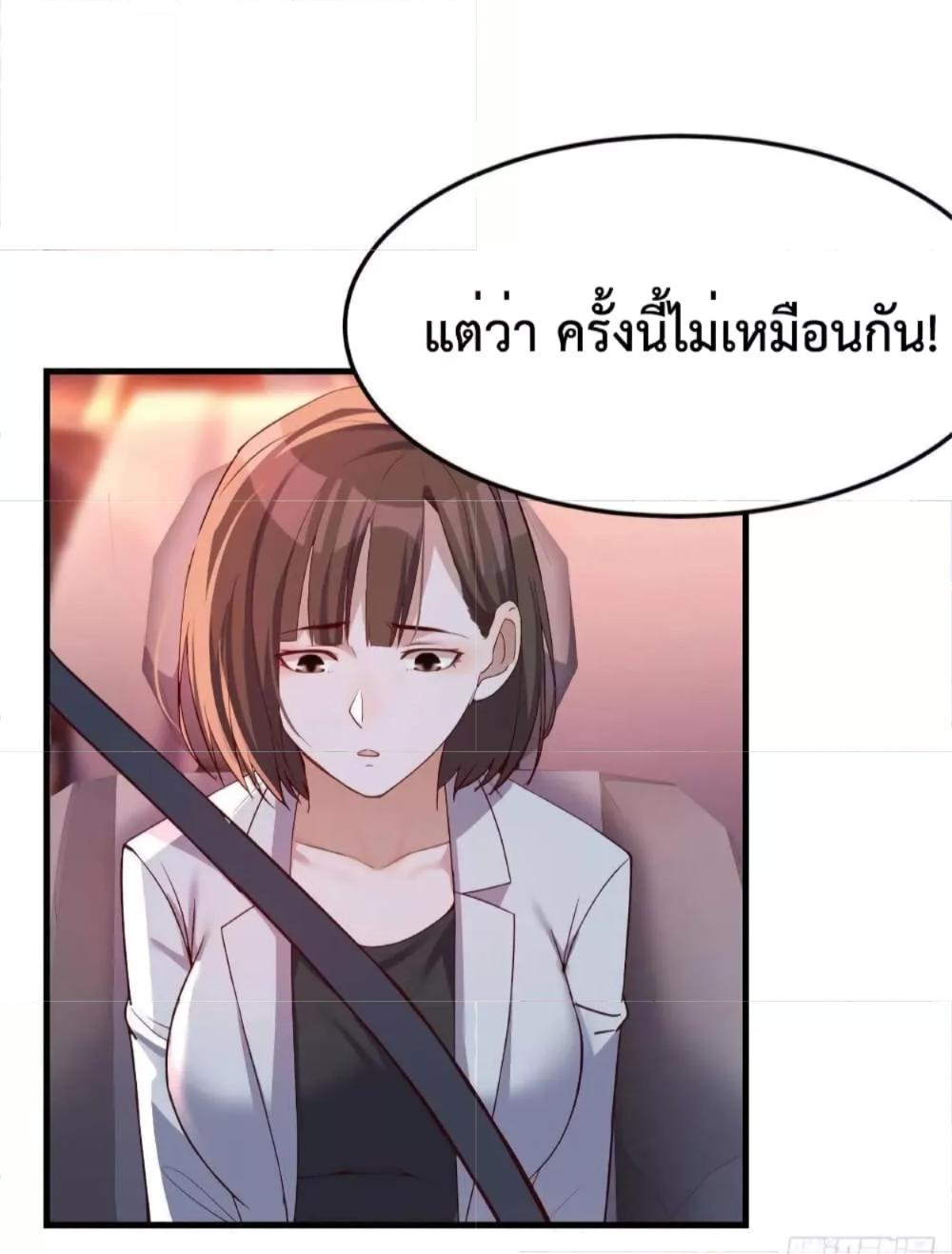 My Twin Girlfriends Loves Me So Much ตอนที่ 143 แปลไทย รูปที่ 11