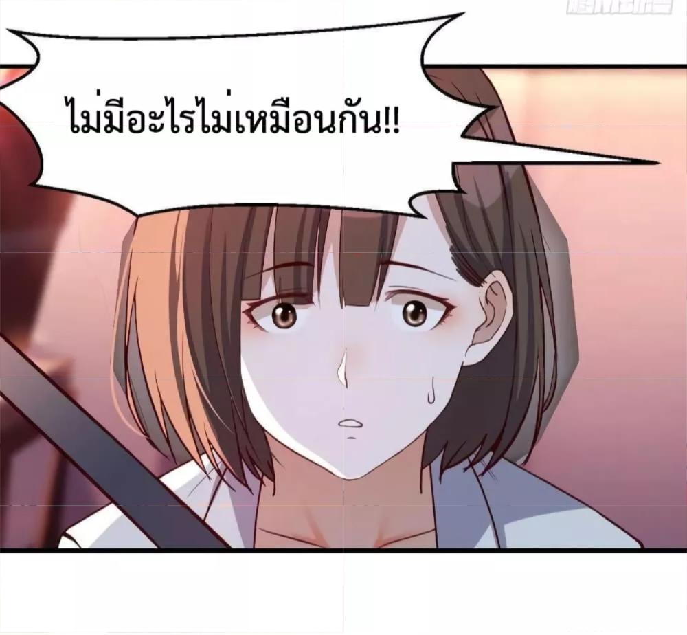 My Twin Girlfriends Loves Me So Much ตอนที่ 143 แปลไทย รูปที่ 12