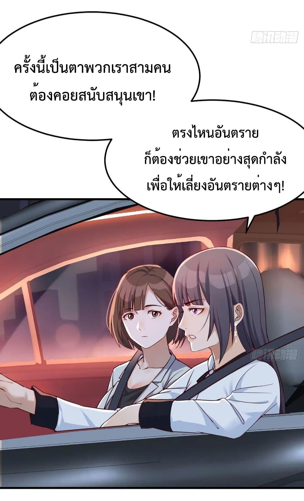 My Twin Girlfriends Loves Me So Much ตอนที่ 143 แปลไทย รูปที่ 13