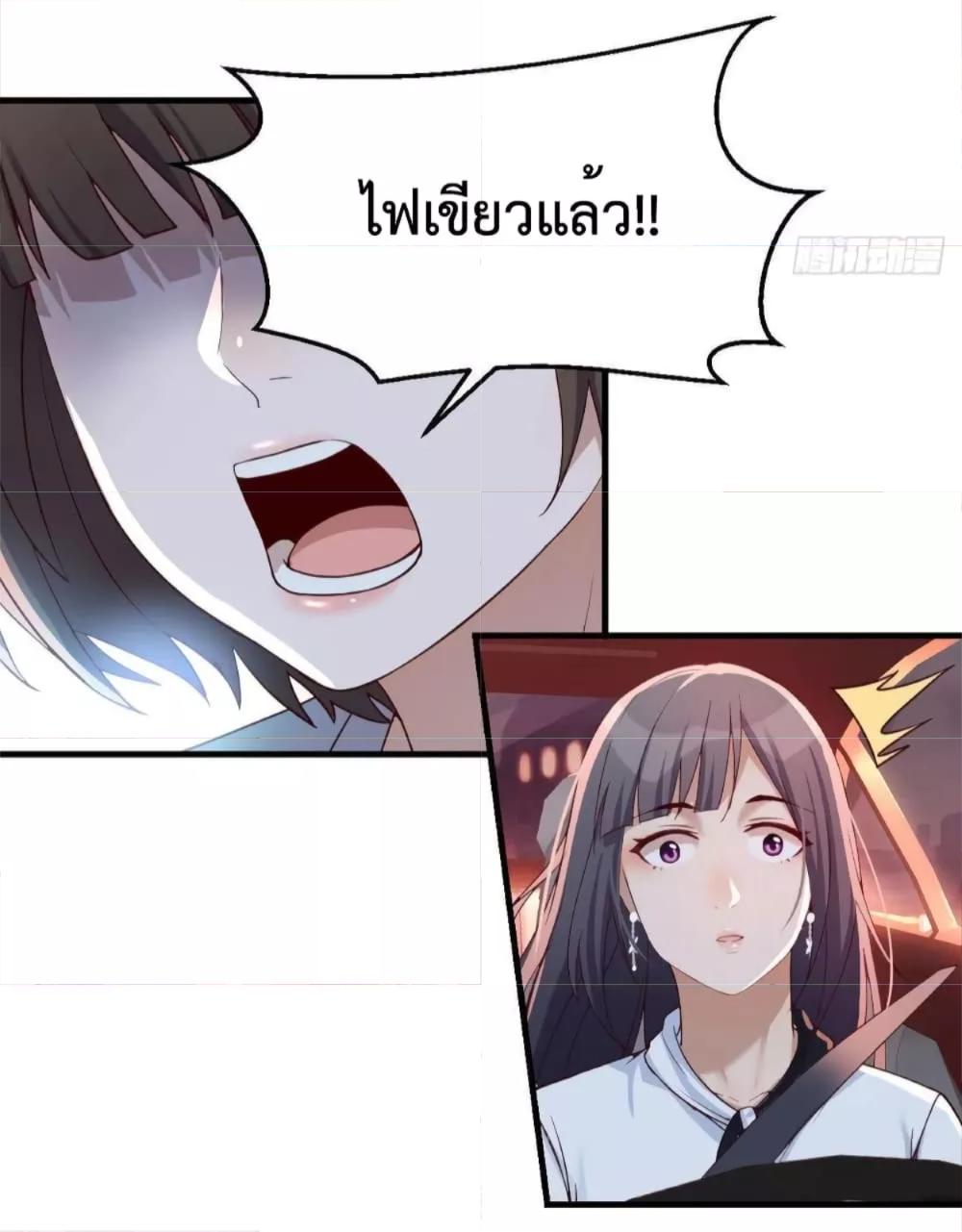 My Twin Girlfriends Loves Me So Much ตอนที่ 143 แปลไทย รูปที่ 16