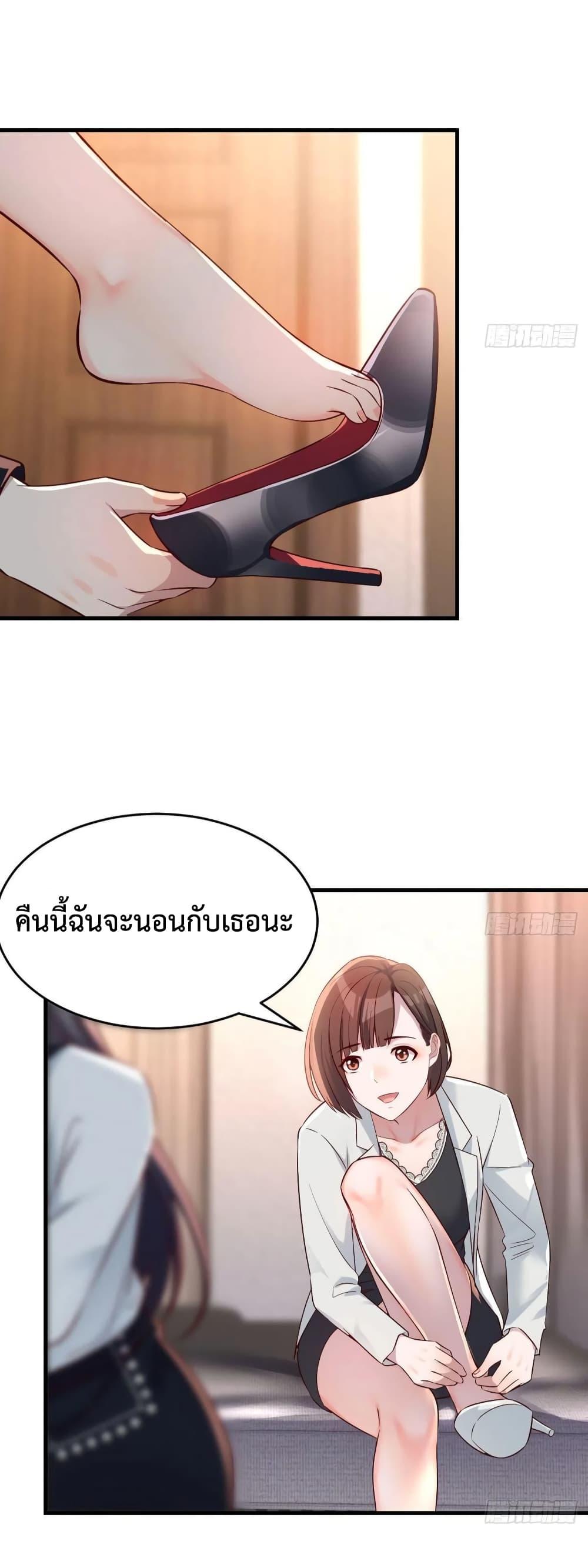 My Twin Girlfriends Loves Me So Much ตอนที่ 143 แปลไทย รูปที่ 19