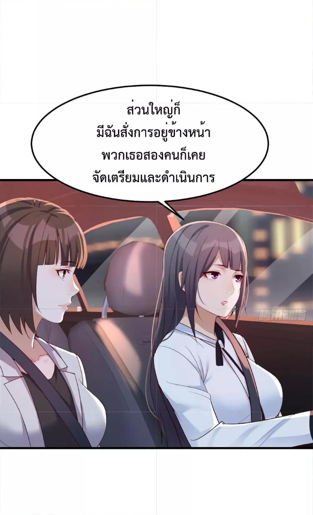 My Twin Girlfriends Loves Me So Much ตอนที่ 143 แปลไทย รูปที่ 2