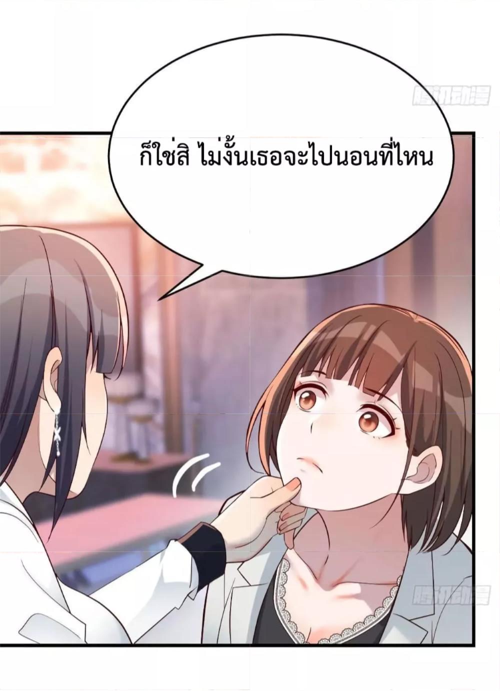 My Twin Girlfriends Loves Me So Much ตอนที่ 143 แปลไทย รูปที่ 21