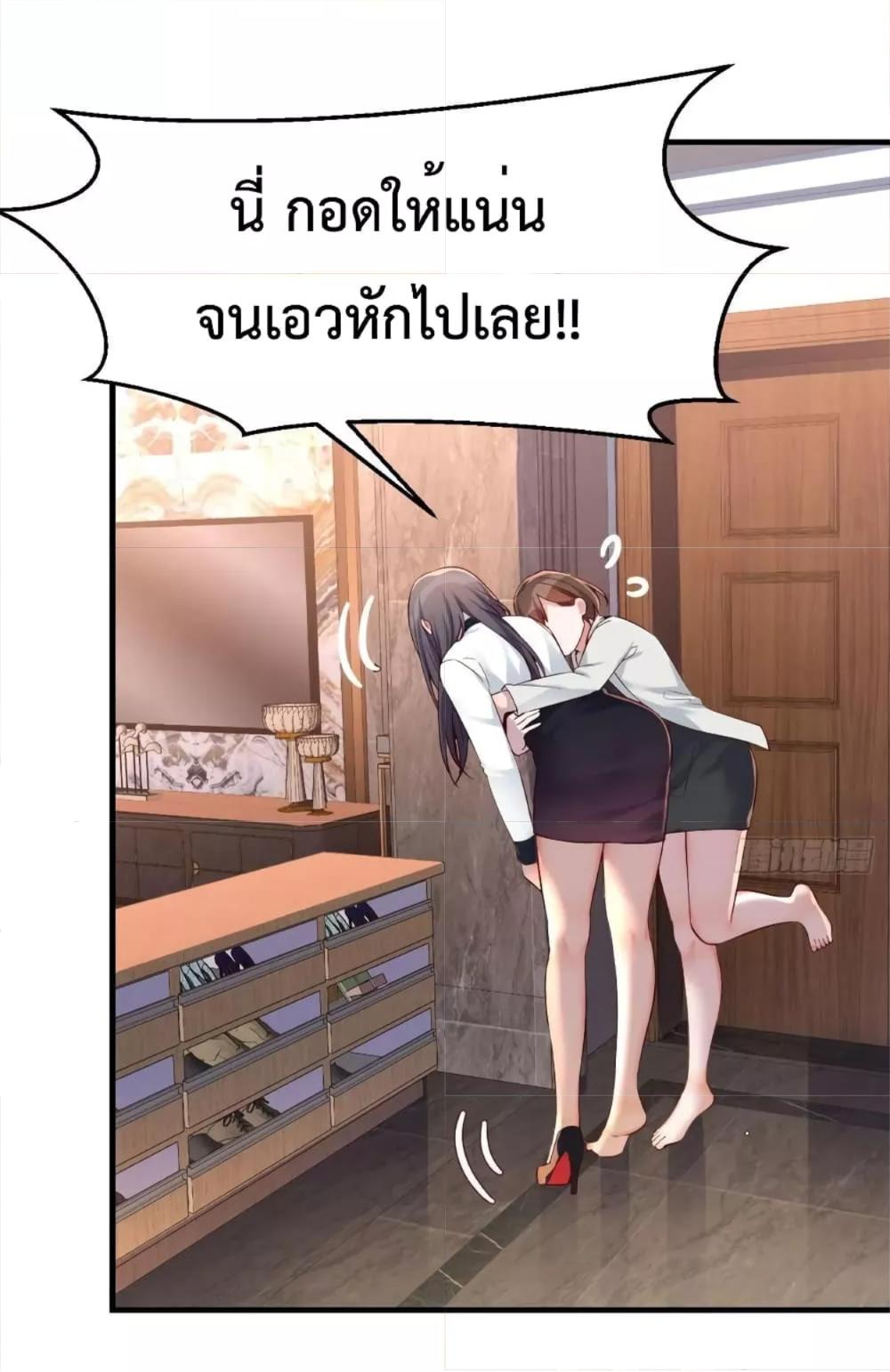 My Twin Girlfriends Loves Me So Much ตอนที่ 143 แปลไทย รูปที่ 25