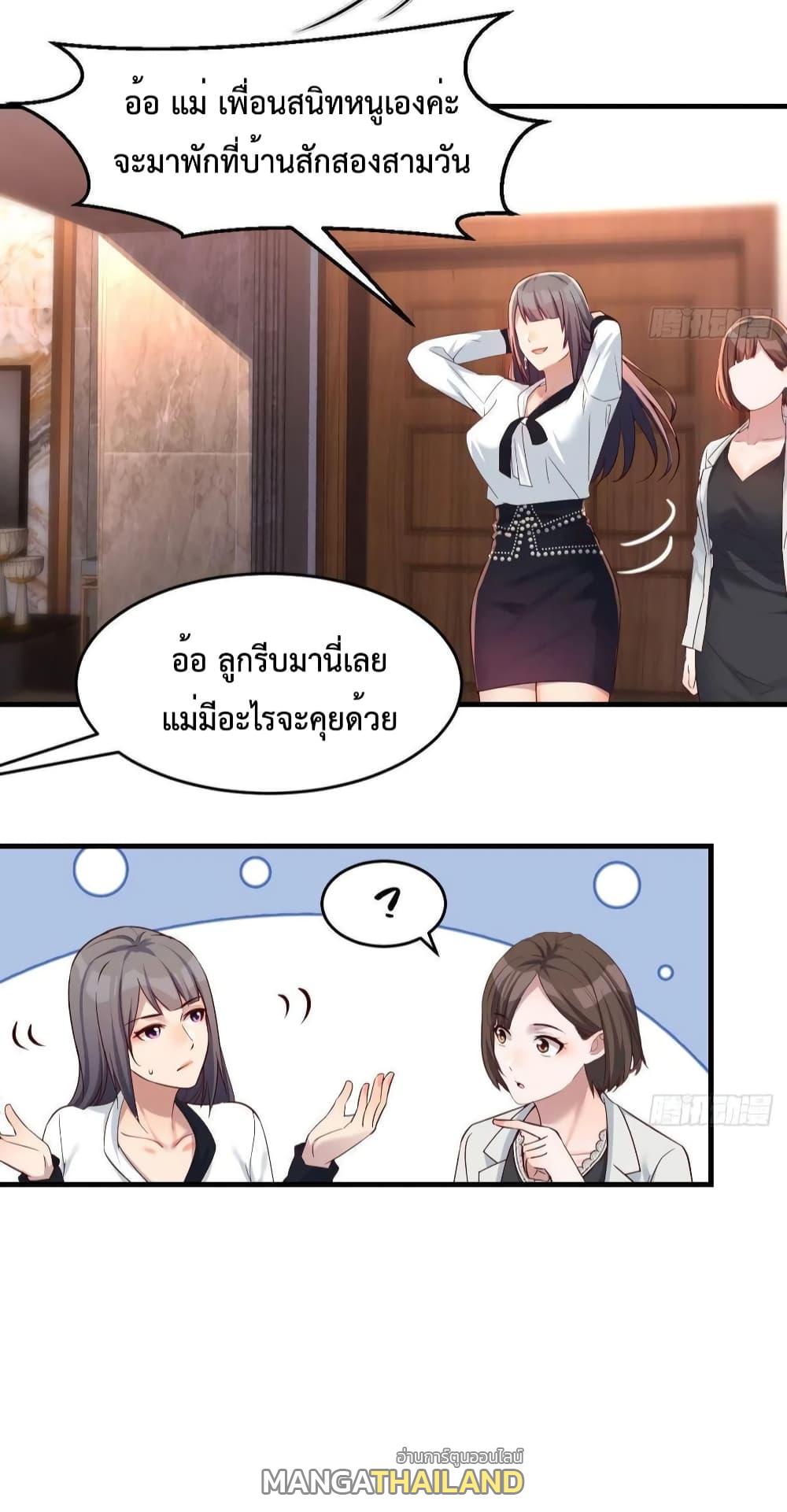 My Twin Girlfriends Loves Me So Much ตอนที่ 143 แปลไทย รูปที่ 28