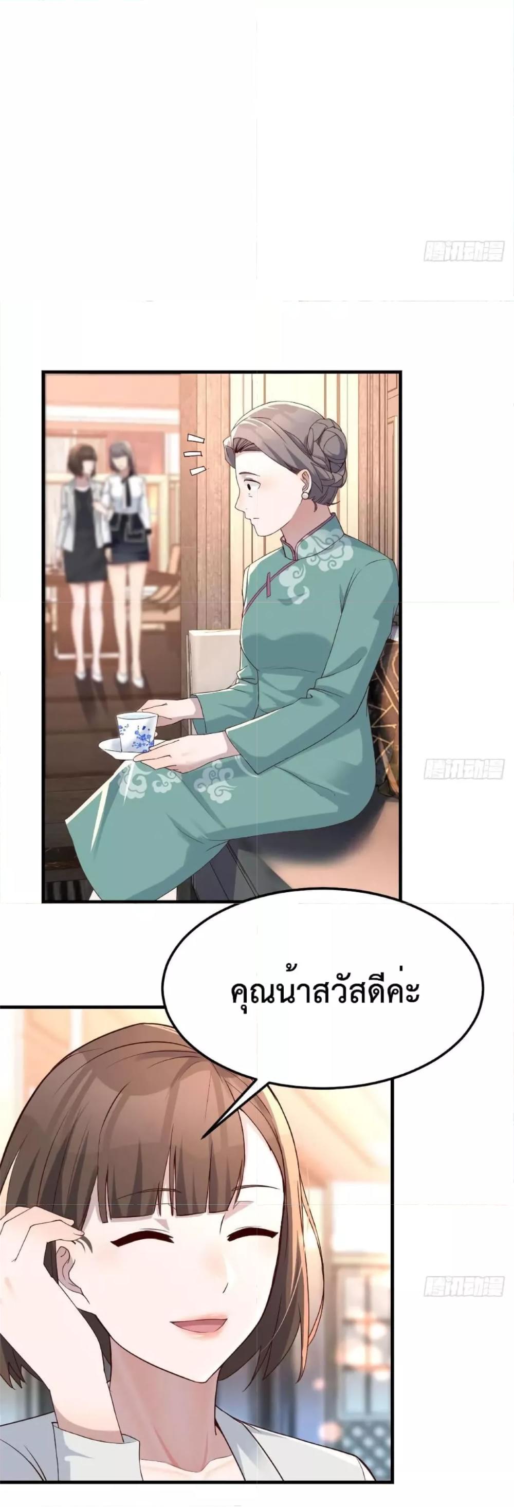 My Twin Girlfriends Loves Me So Much ตอนที่ 143 แปลไทย รูปที่ 29