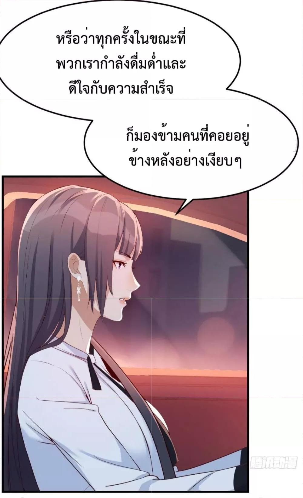 My Twin Girlfriends Loves Me So Much ตอนที่ 143 แปลไทย รูปที่ 8