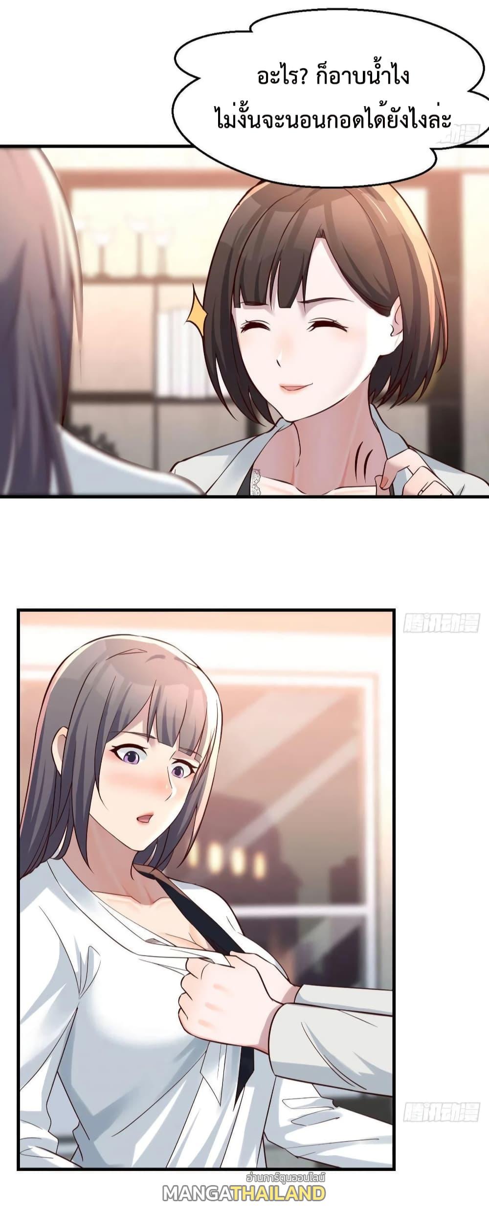 My Twin Girlfriends Loves Me So Much ตอนที่ 144 แปลไทย รูปที่ 23