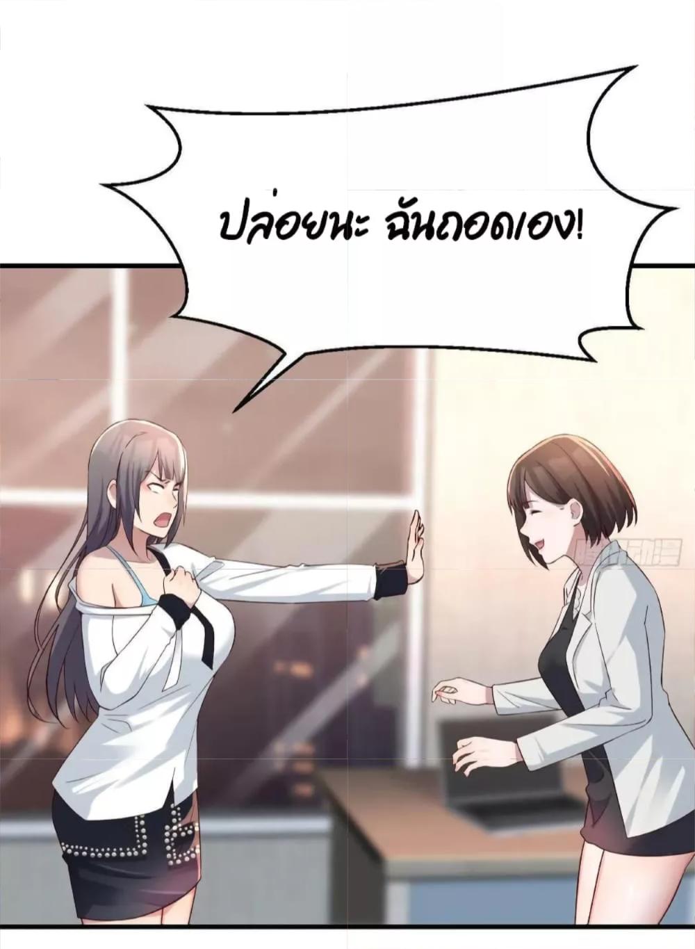 My Twin Girlfriends Loves Me So Much ตอนที่ 144 แปลไทย รูปที่ 24