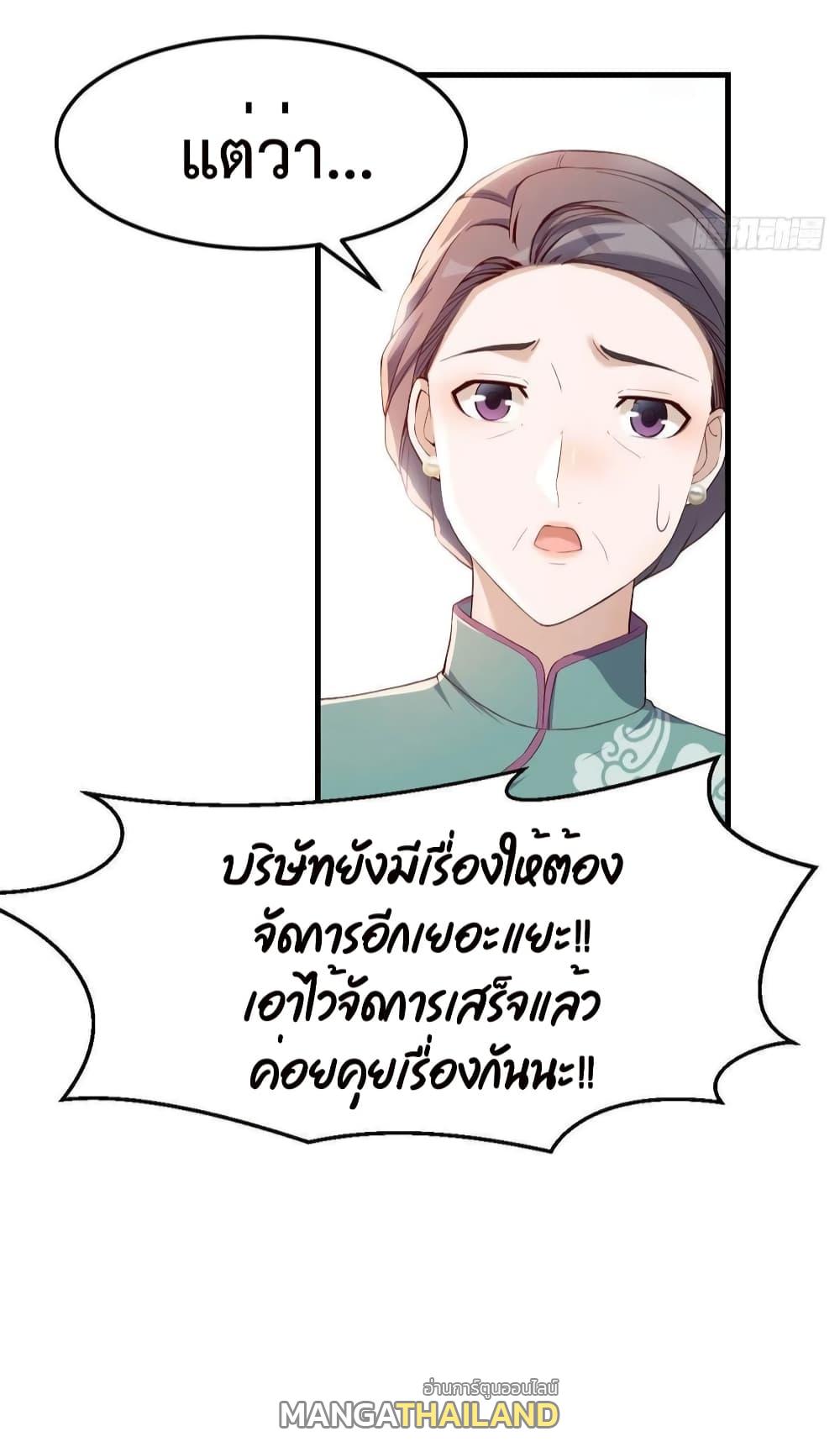 My Twin Girlfriends Loves Me So Much ตอนที่ 144 แปลไทย รูปที่ 5