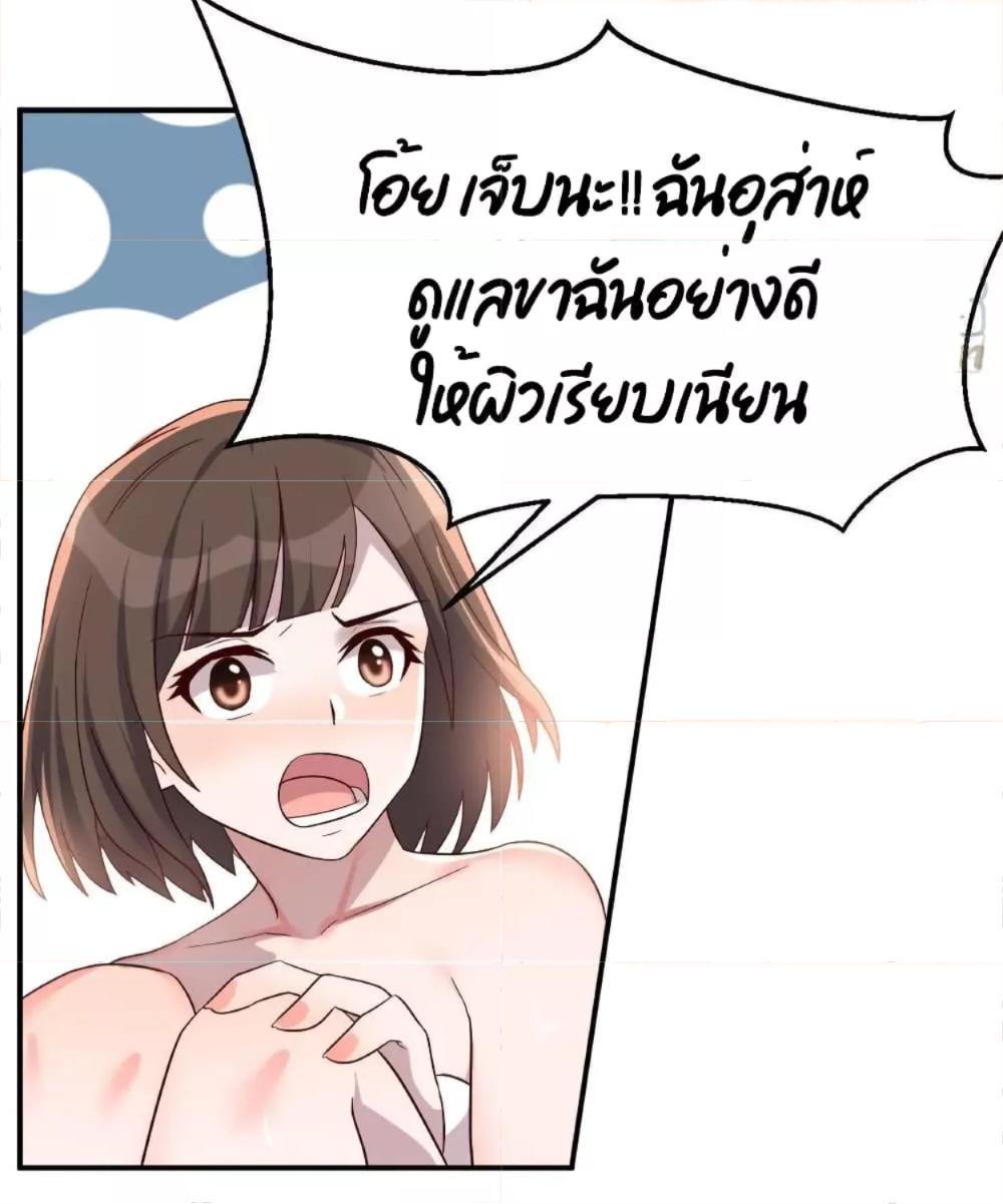 My Twin Girlfriends Loves Me So Much ตอนที่ 145 แปลไทย รูปที่ 10