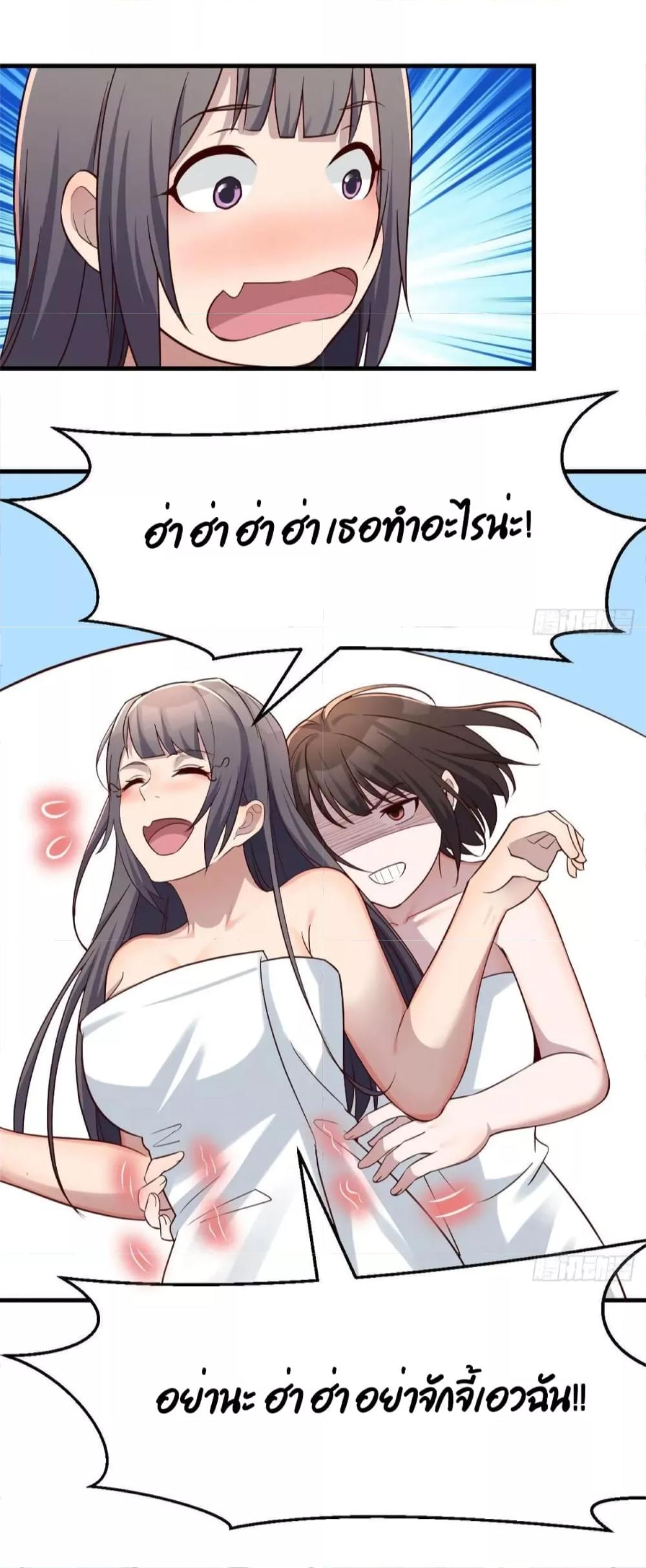 My Twin Girlfriends Loves Me So Much ตอนที่ 145 แปลไทย รูปที่ 17