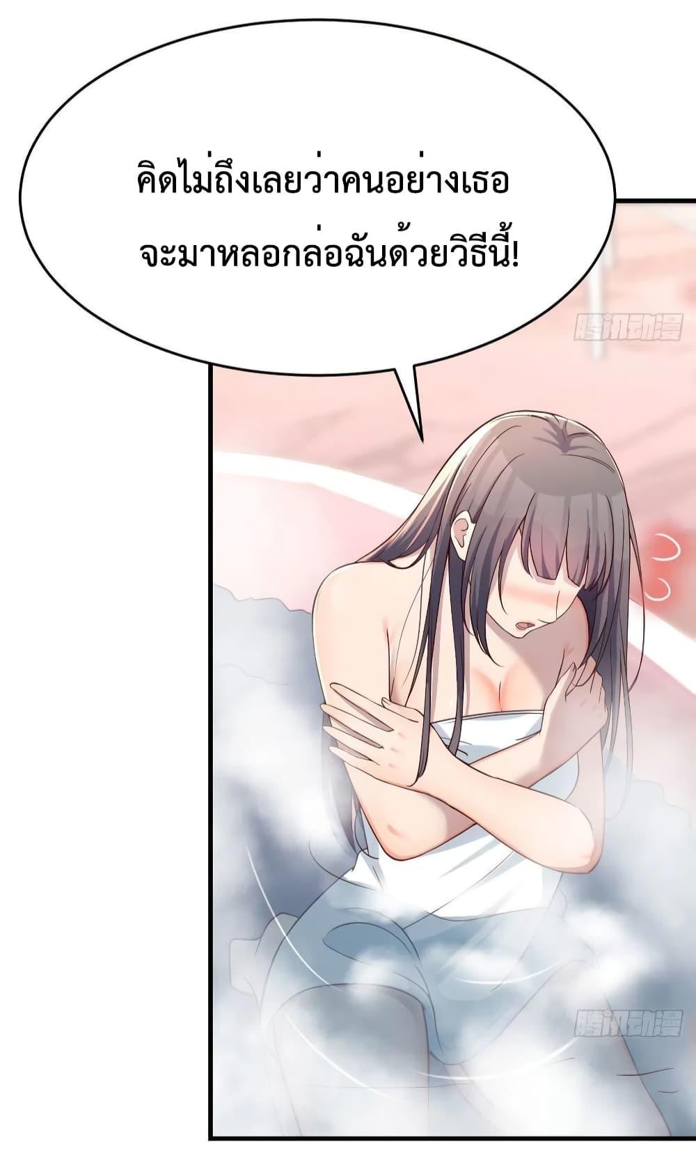 My Twin Girlfriends Loves Me So Much ตอนที่ 145 แปลไทย รูปที่ 22