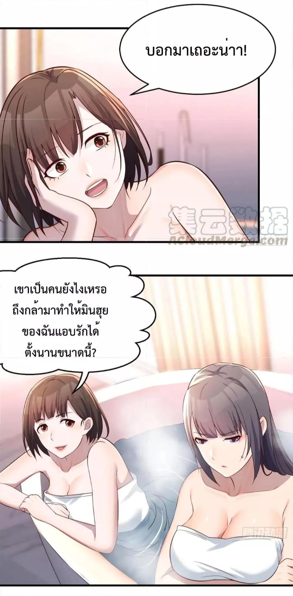 My Twin Girlfriends Loves Me So Much ตอนที่ 145 แปลไทย รูปที่ 23