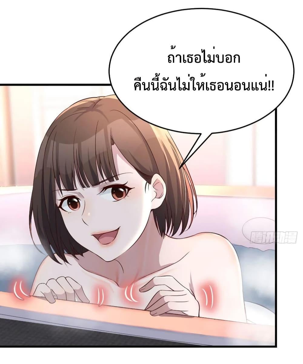 My Twin Girlfriends Loves Me So Much ตอนที่ 145 แปลไทย รูปที่ 24