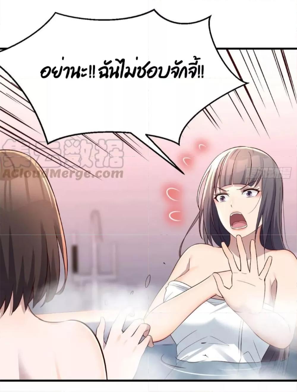 My Twin Girlfriends Loves Me So Much ตอนที่ 145 แปลไทย รูปที่ 25