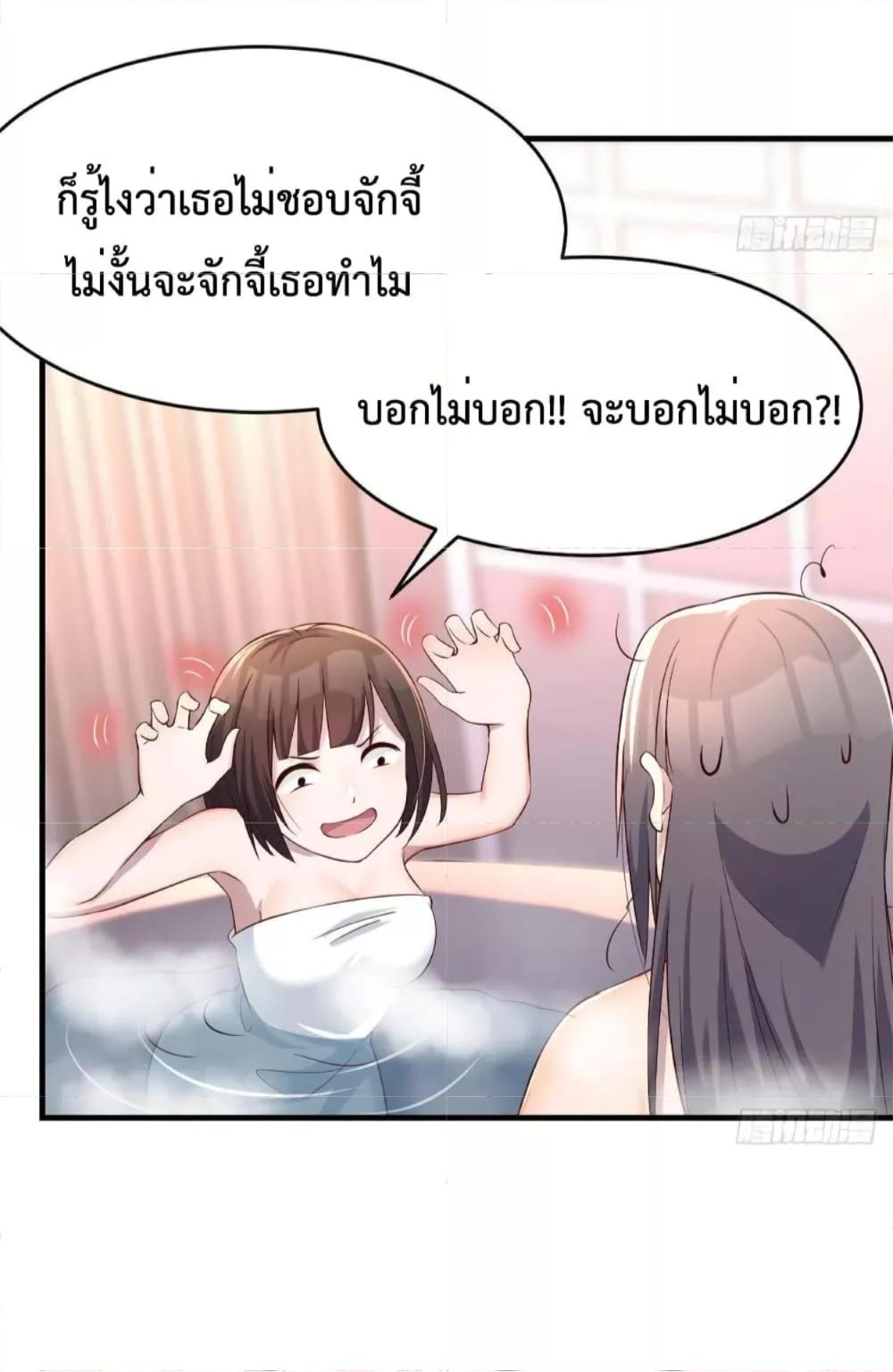 My Twin Girlfriends Loves Me So Much ตอนที่ 145 แปลไทย รูปที่ 26