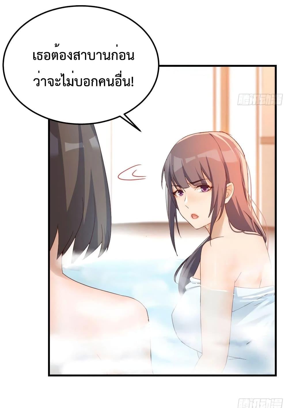 My Twin Girlfriends Loves Me So Much ตอนที่ 145 แปลไทย รูปที่ 28