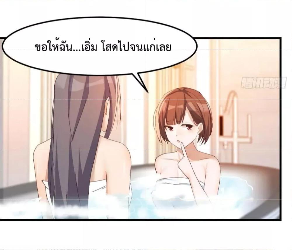 My Twin Girlfriends Loves Me So Much ตอนที่ 145 แปลไทย รูปที่ 31