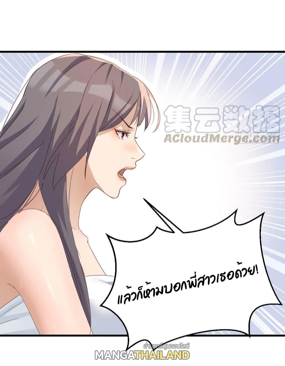 My Twin Girlfriends Loves Me So Much ตอนที่ 145 แปลไทย รูปที่ 32