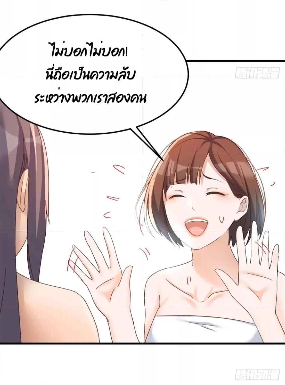 My Twin Girlfriends Loves Me So Much ตอนที่ 145 แปลไทย รูปที่ 33