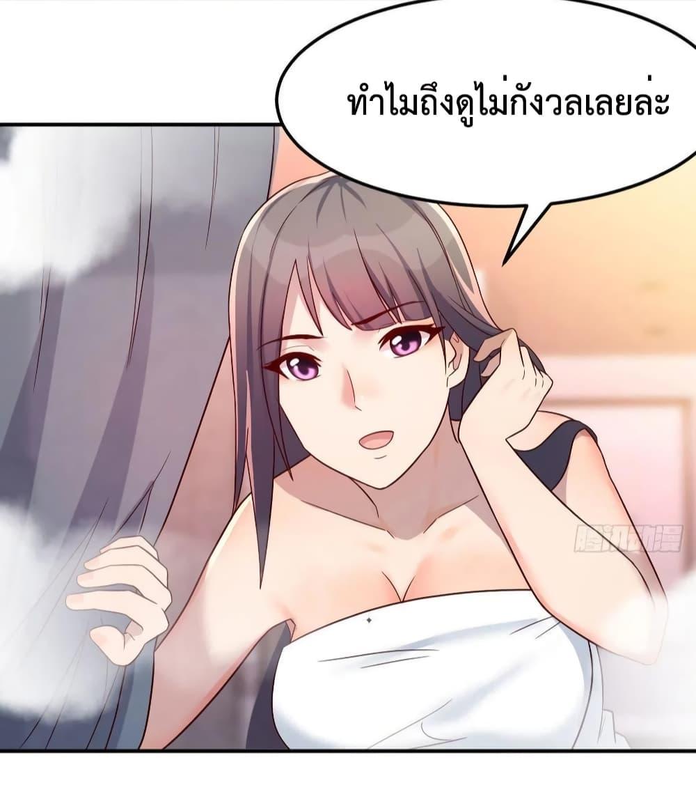 My Twin Girlfriends Loves Me So Much ตอนที่ 145 แปลไทย รูปที่ 5