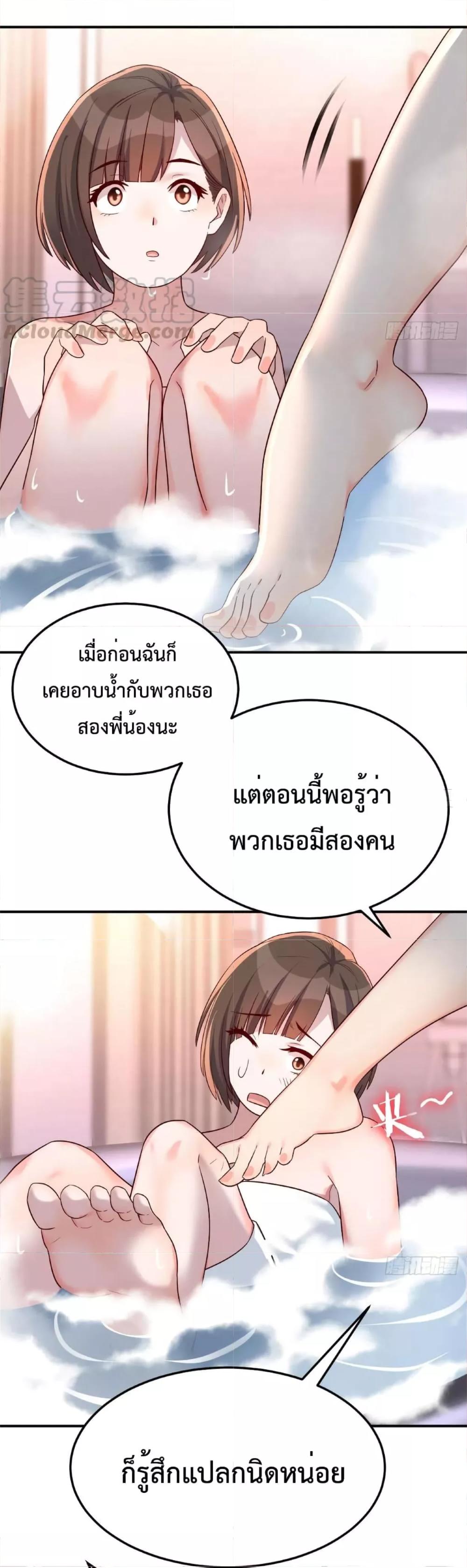 My Twin Girlfriends Loves Me So Much ตอนที่ 145 แปลไทย รูปที่ 9