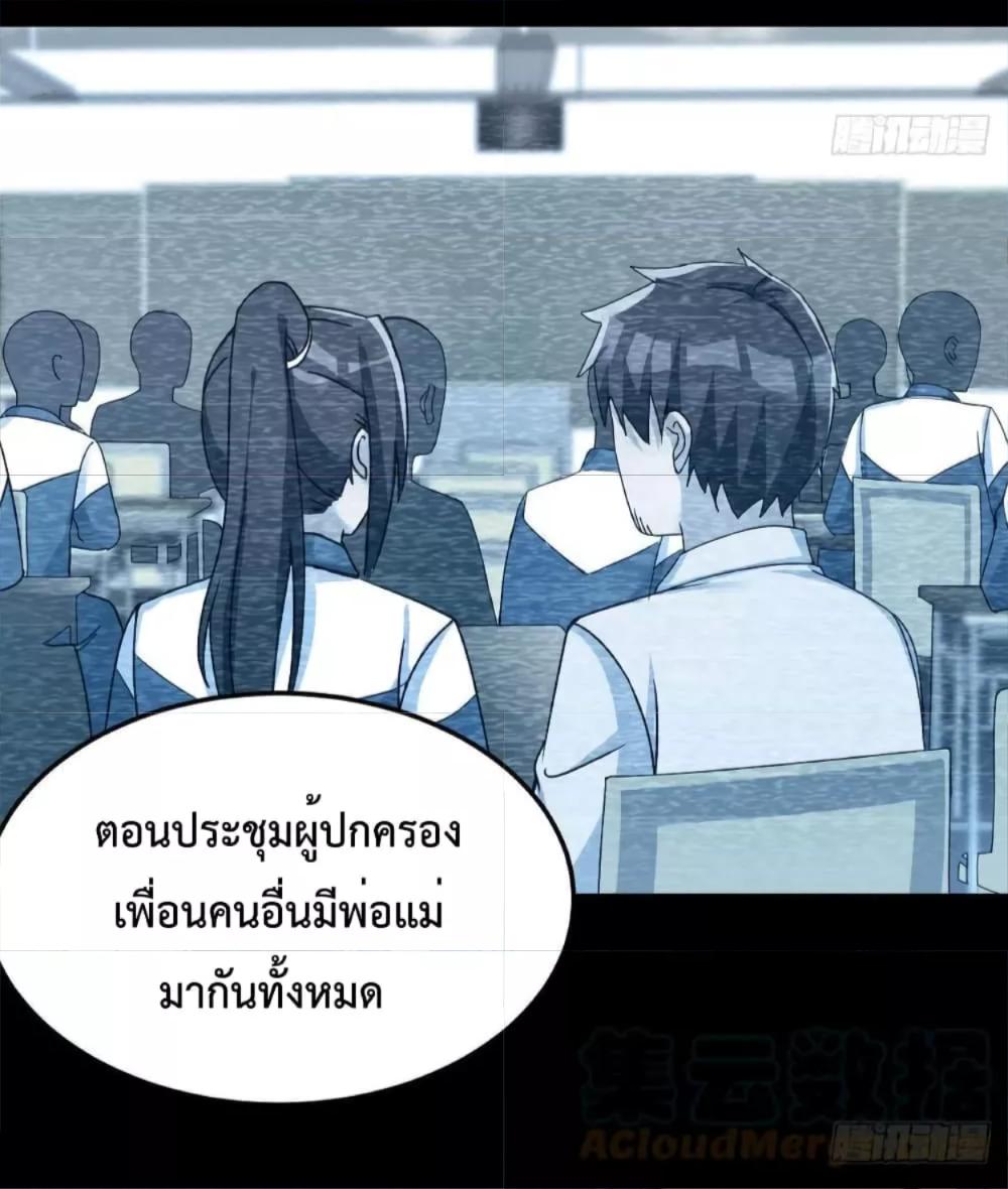 My Twin Girlfriends Loves Me So Much ตอนที่ 146 แปลไทย รูปที่ 11