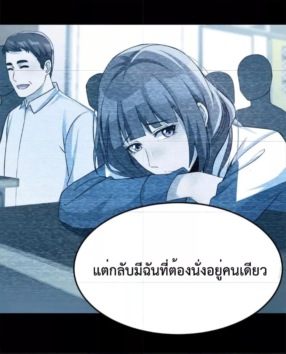 My Twin Girlfriends Loves Me So Much ตอนที่ 146 แปลไทย รูปที่ 12