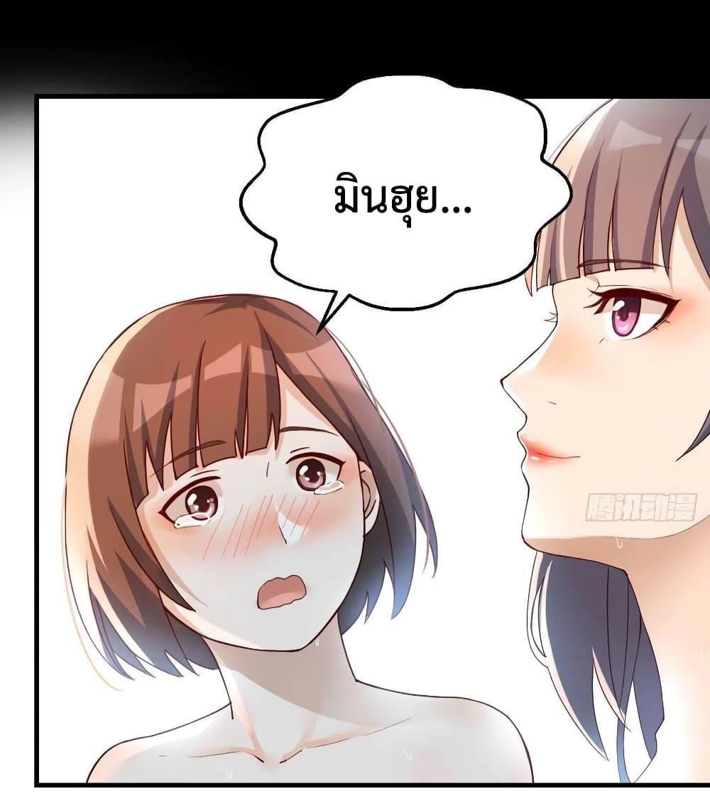 My Twin Girlfriends Loves Me So Much ตอนที่ 146 แปลไทย รูปที่ 13