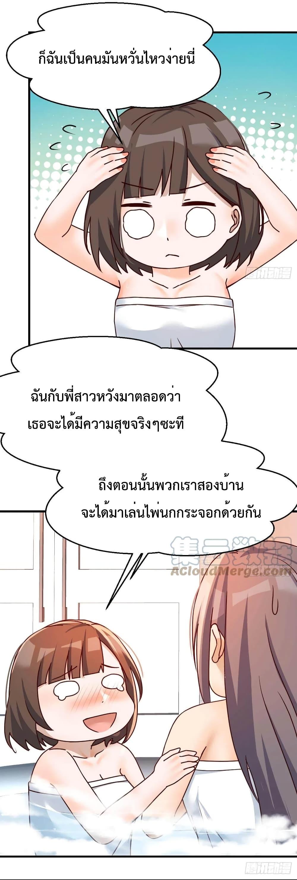 My Twin Girlfriends Loves Me So Much ตอนที่ 146 แปลไทย รูปที่ 15