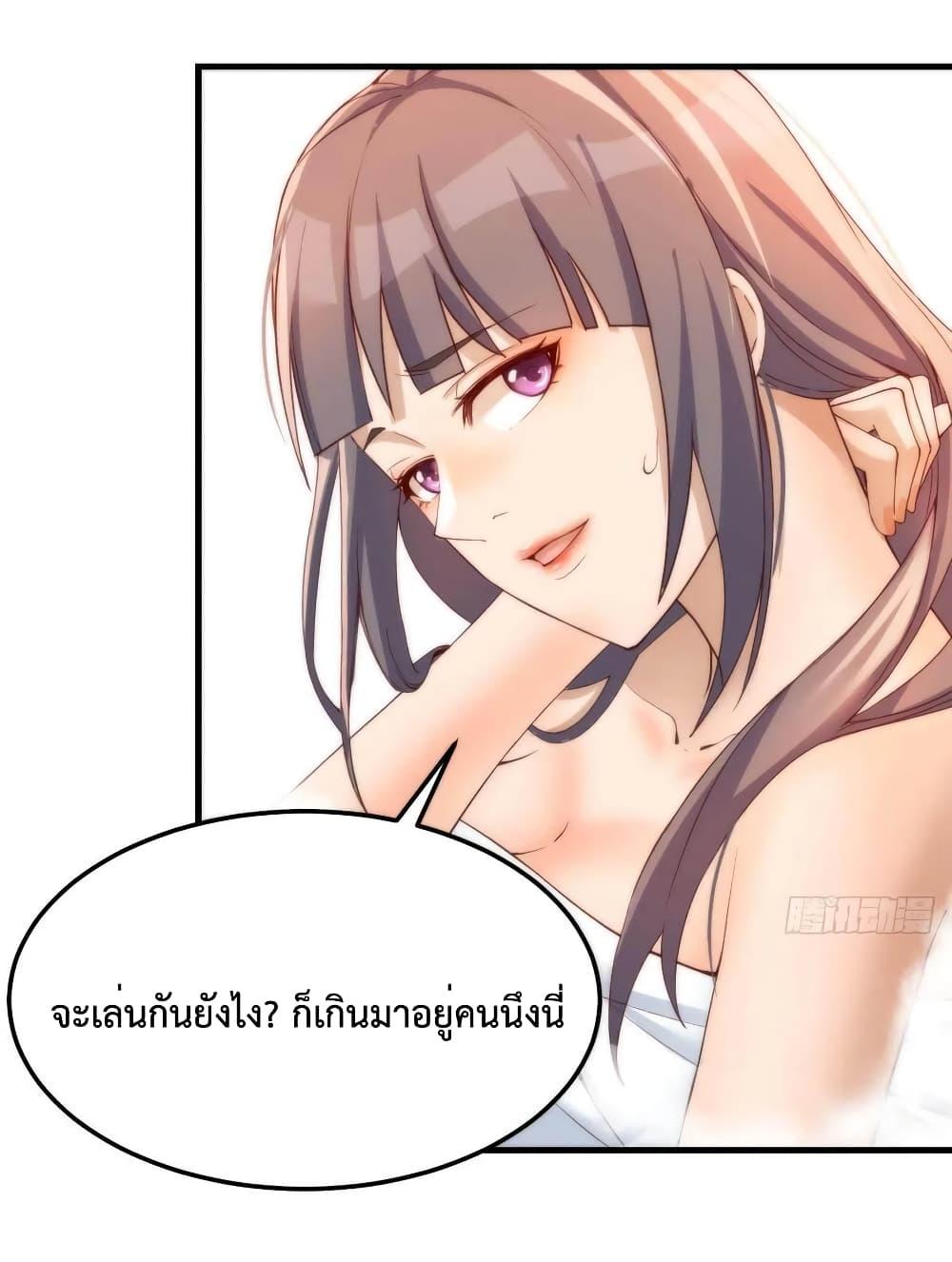 My Twin Girlfriends Loves Me So Much ตอนที่ 146 แปลไทย รูปที่ 16