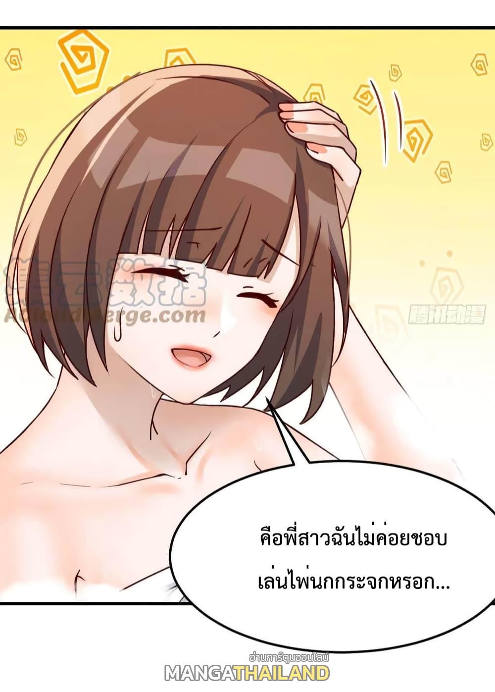 My Twin Girlfriends Loves Me So Much ตอนที่ 146 แปลไทย รูปที่ 17