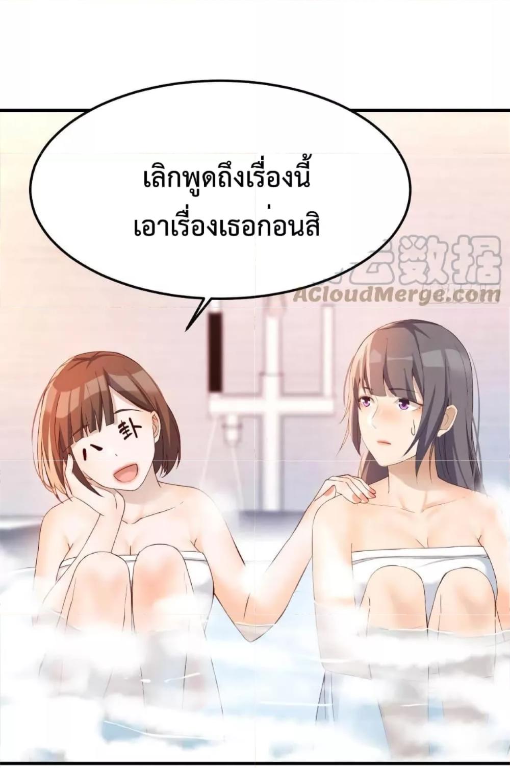 My Twin Girlfriends Loves Me So Much ตอนที่ 146 แปลไทย รูปที่ 19