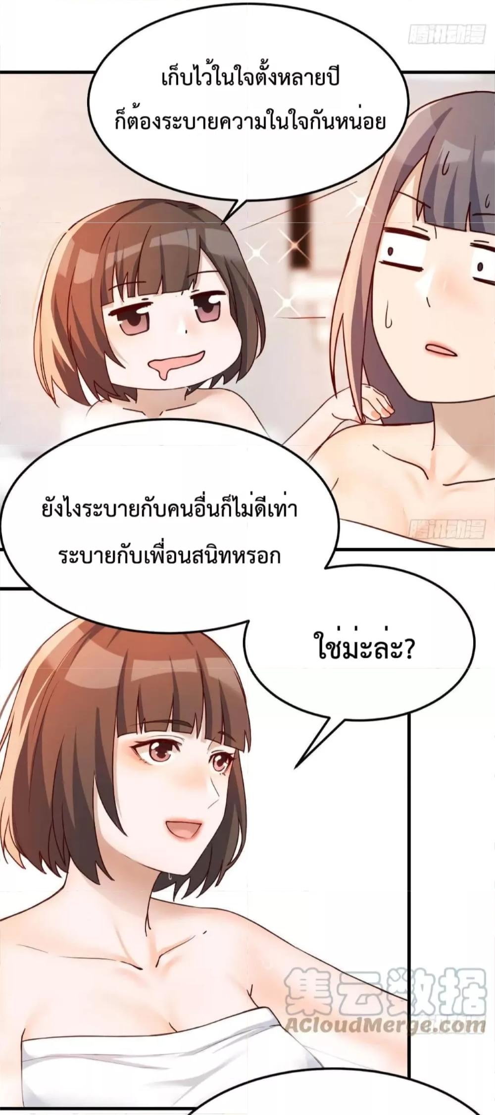 My Twin Girlfriends Loves Me So Much ตอนที่ 146 แปลไทย รูปที่ 20