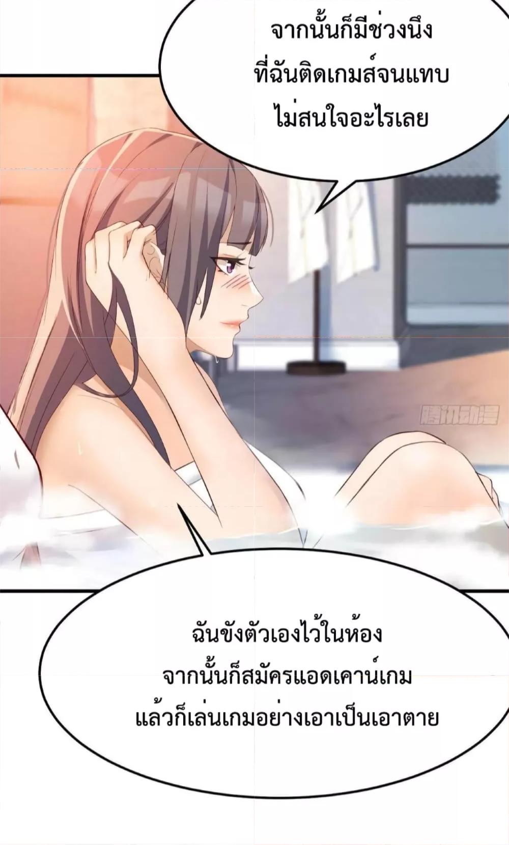 My Twin Girlfriends Loves Me So Much ตอนที่ 146 แปลไทย รูปที่ 21