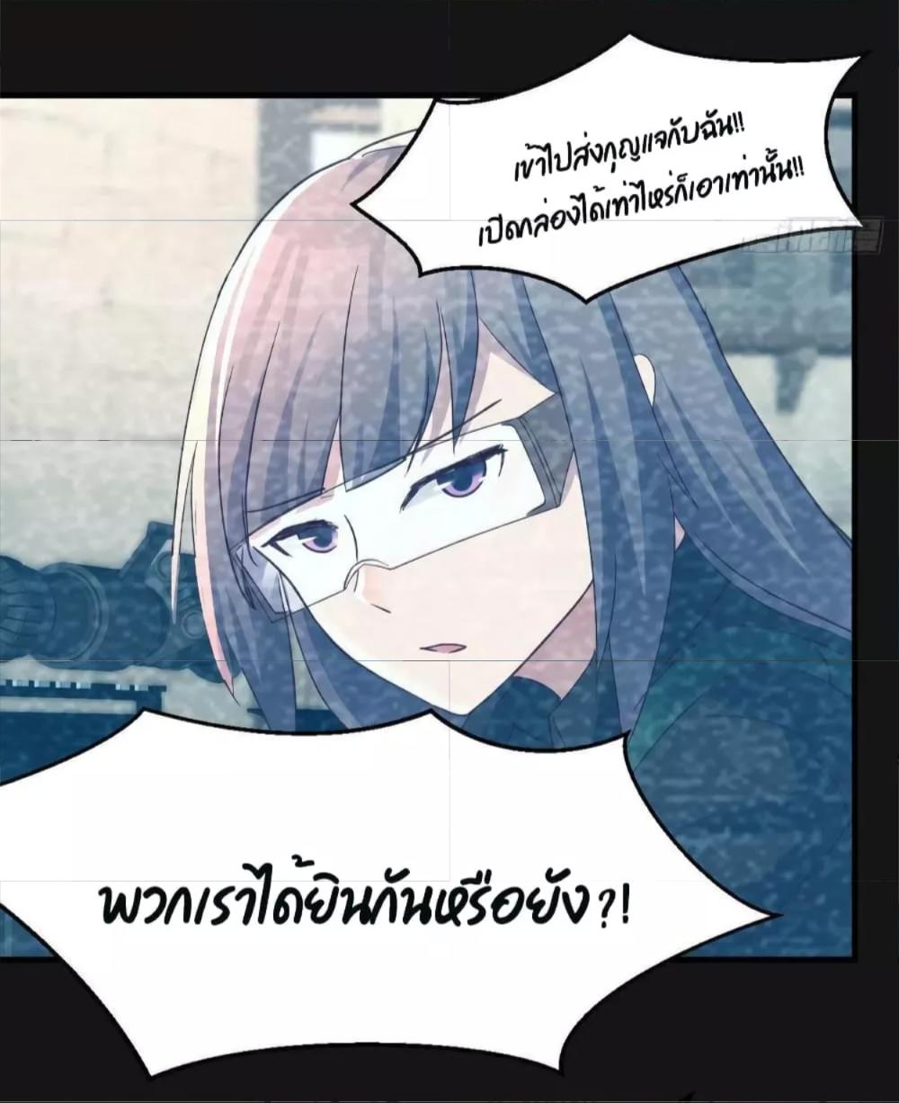 My Twin Girlfriends Loves Me So Much ตอนที่ 146 แปลไทย รูปที่ 27