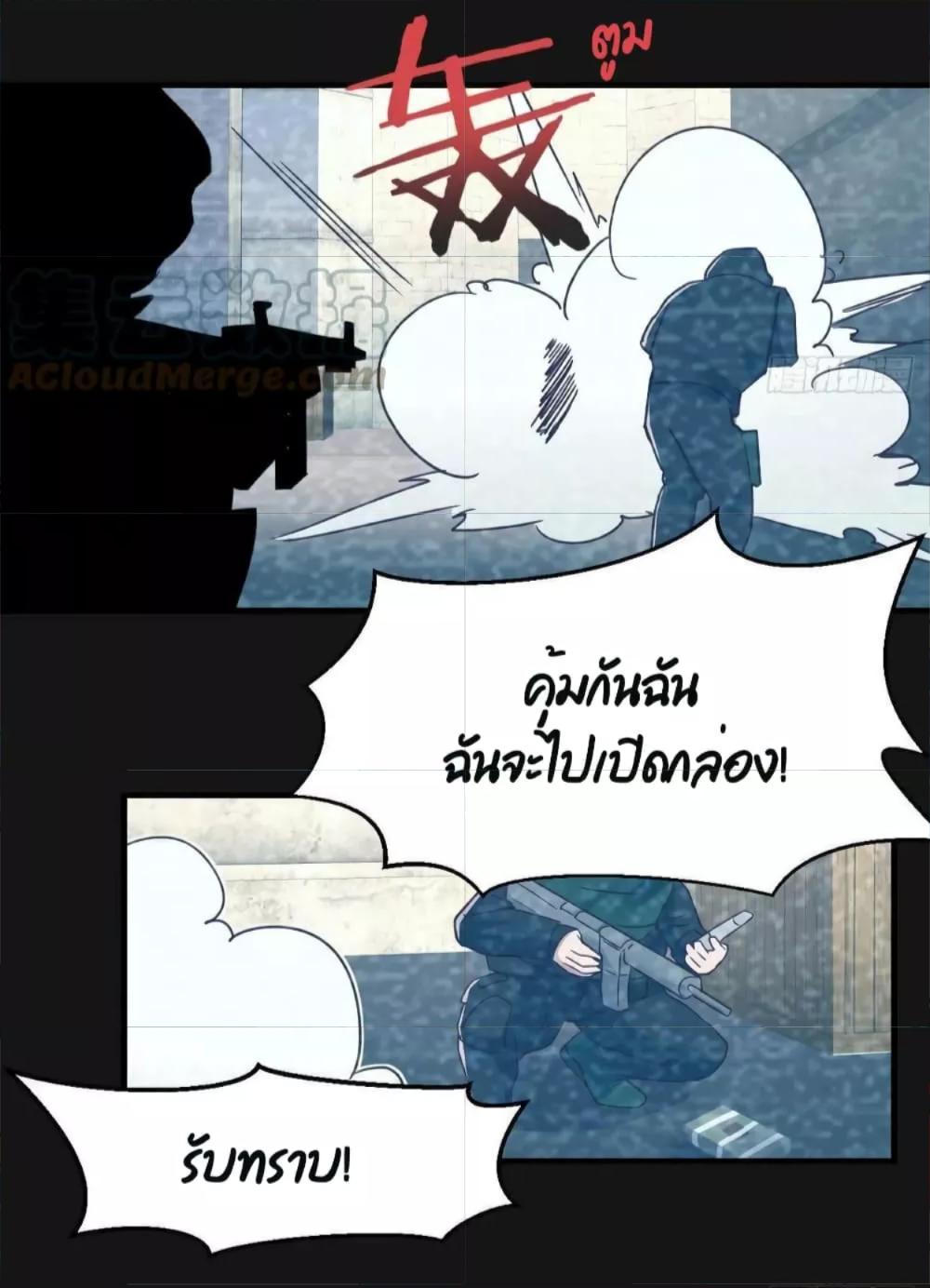 My Twin Girlfriends Loves Me So Much ตอนที่ 146 แปลไทย รูปที่ 31