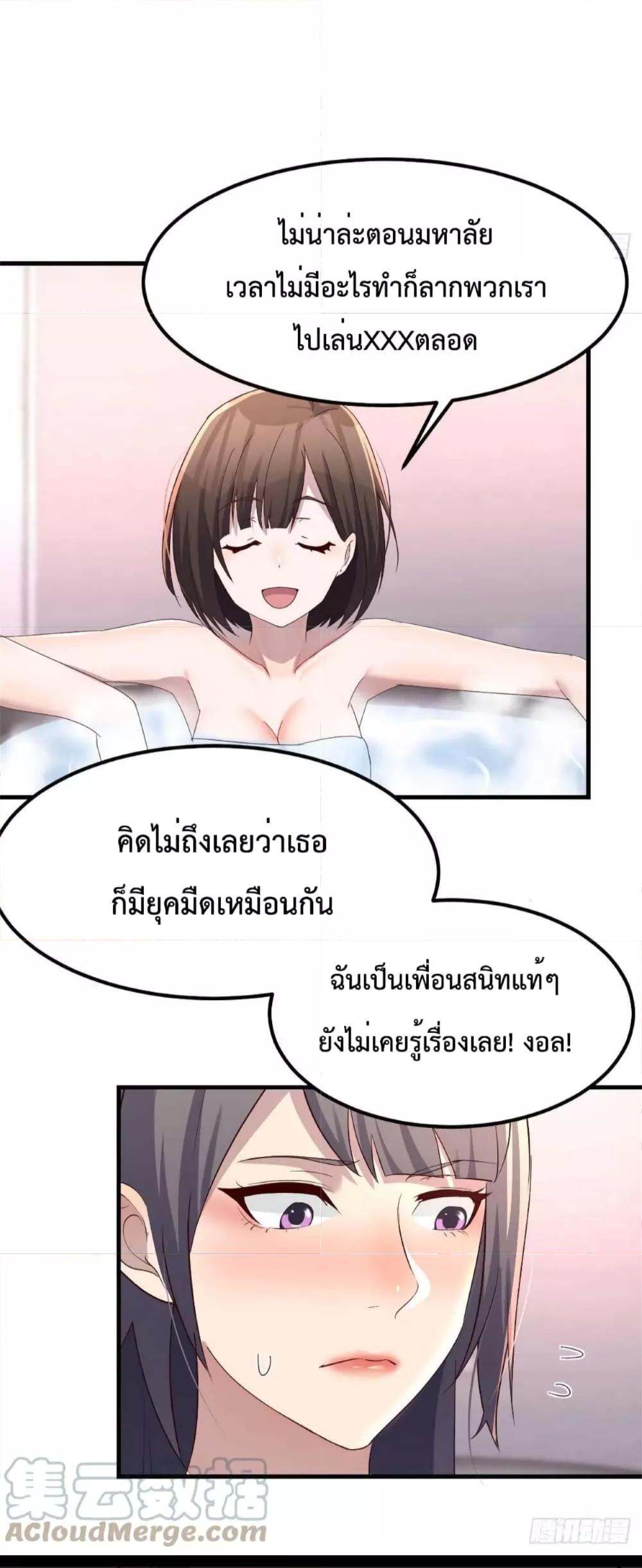 My Twin Girlfriends Loves Me So Much ตอนที่ 146 แปลไทย รูปที่ 33